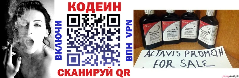 купить наркотики сайты  KRAKEN   Codein Purple Drank  Облучье 