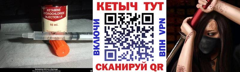 Кетамин VHQ Облучье