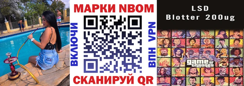сколько стоит  Облучье  Марки NBOMe 1,5мг 
